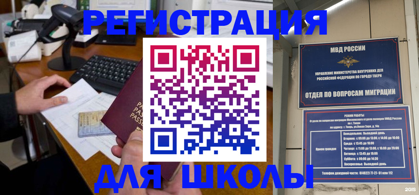 временная регистрация недорого в Беслане