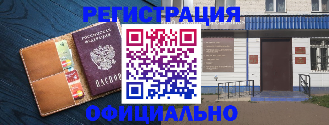 прописка поиск в Беслане